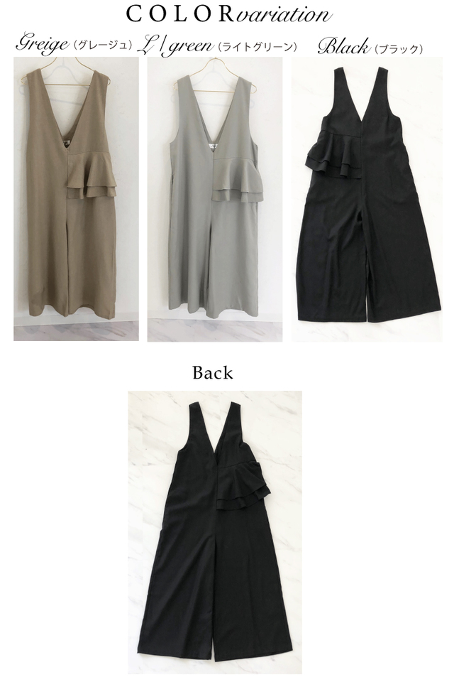 アシンメトリーフリルサロペット