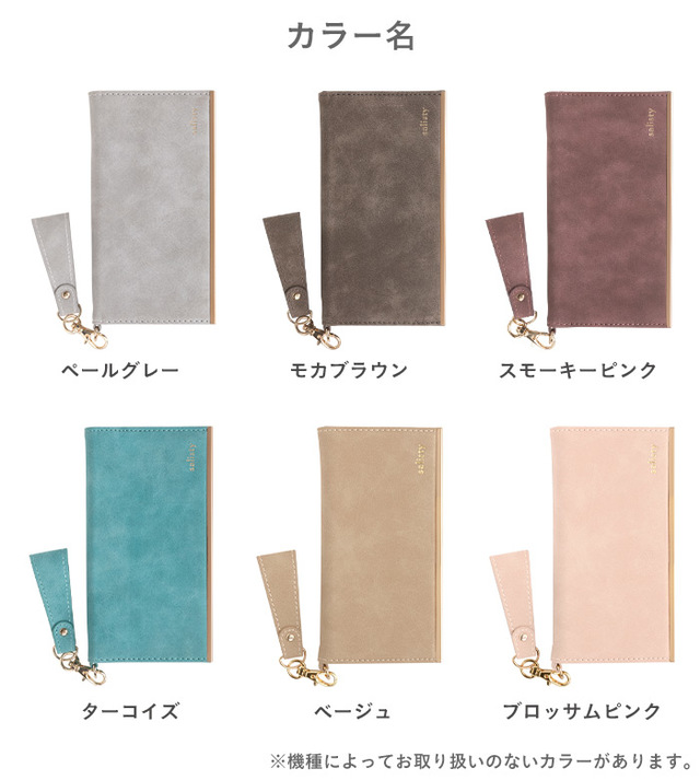 スエードスタイル ダイアリーケース