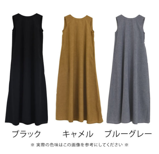 バックギャザーロングワンピース
