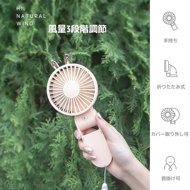 3WAY ハンディファン 手持ち扇風機
