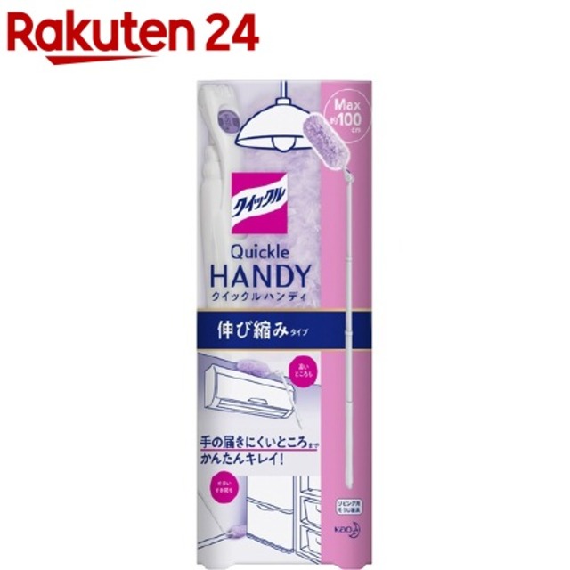 クイックルハンディ 伸び縮みタイプ