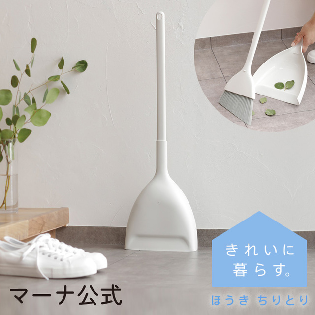 ほうきちりとり