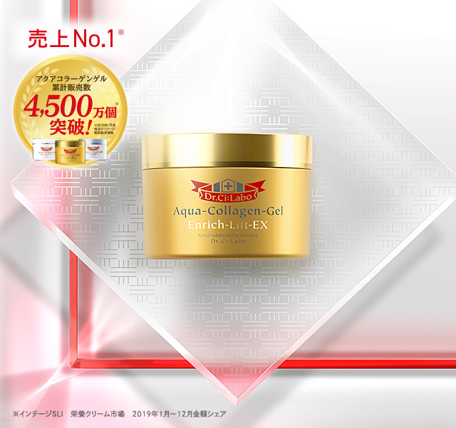 アクアコラーゲンゲル エンリッチリフトEX