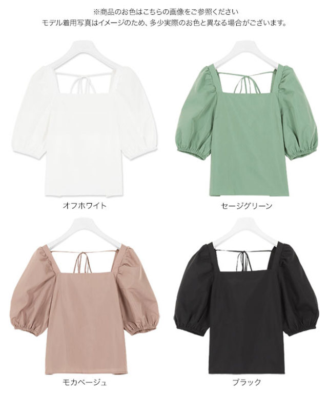 バックリボンブラウス