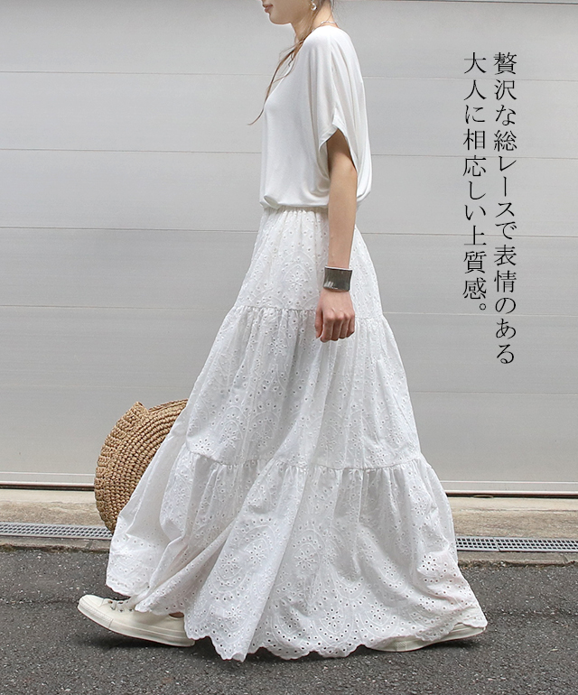 カットワークレーススカート