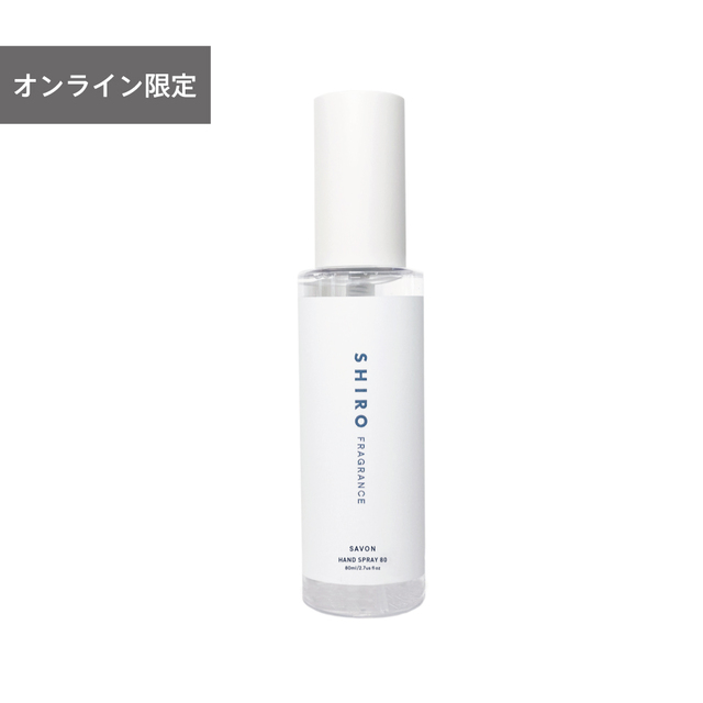 サボン ハンドスプレー80