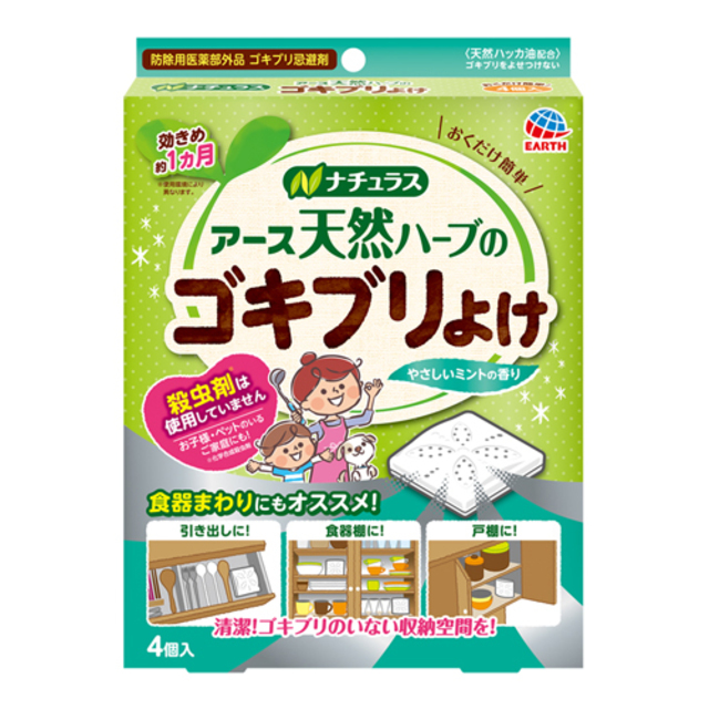 ナチュラス アース天然ハーブのゴキブリよけ 4個入