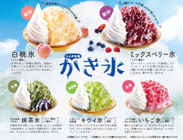 Photo by 株式会社コメダ