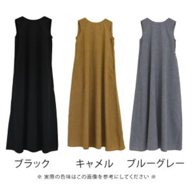 バックギャザーロングワンピース