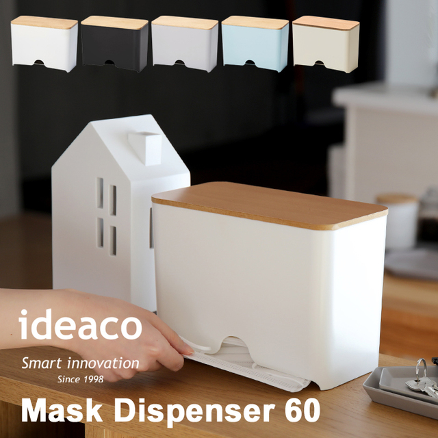 マスクディスペンサー