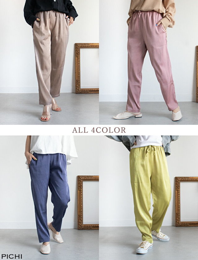 美ラインサテンパンツ