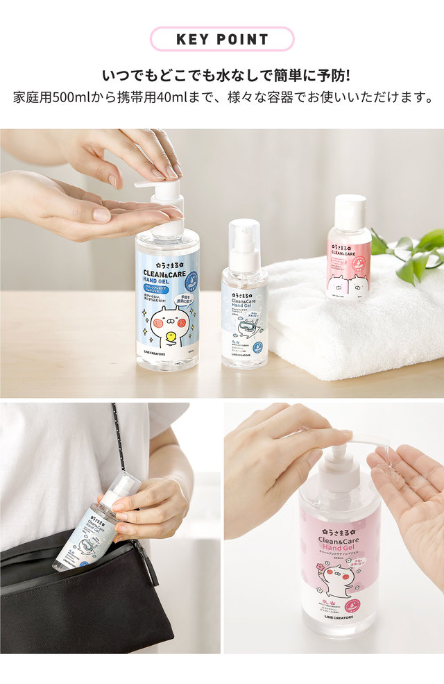 クリーンアンドケアハンドジェル