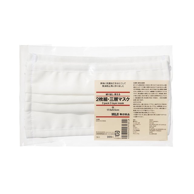 繰り返し使える三層マスク