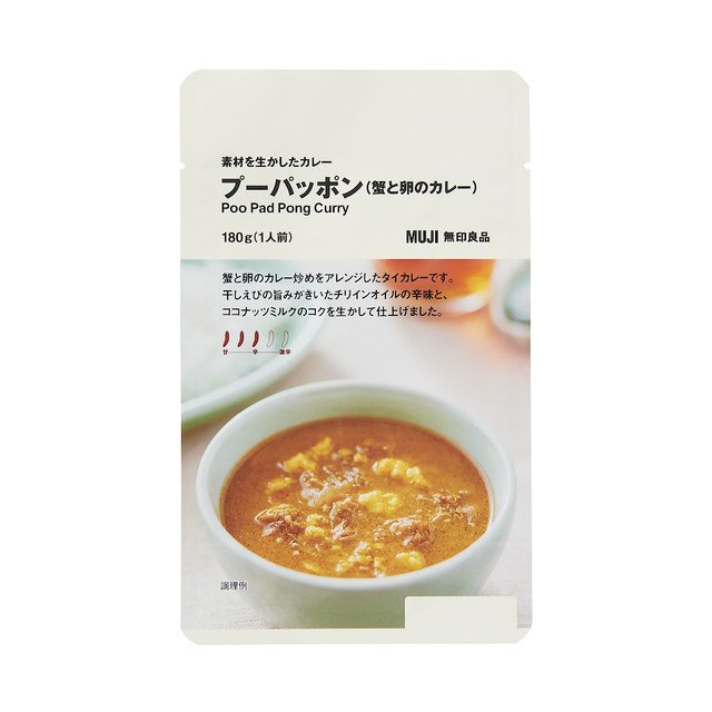 素材を生かしたカレー　プーパッポン（蟹と卵のカレー） １８０ｇ