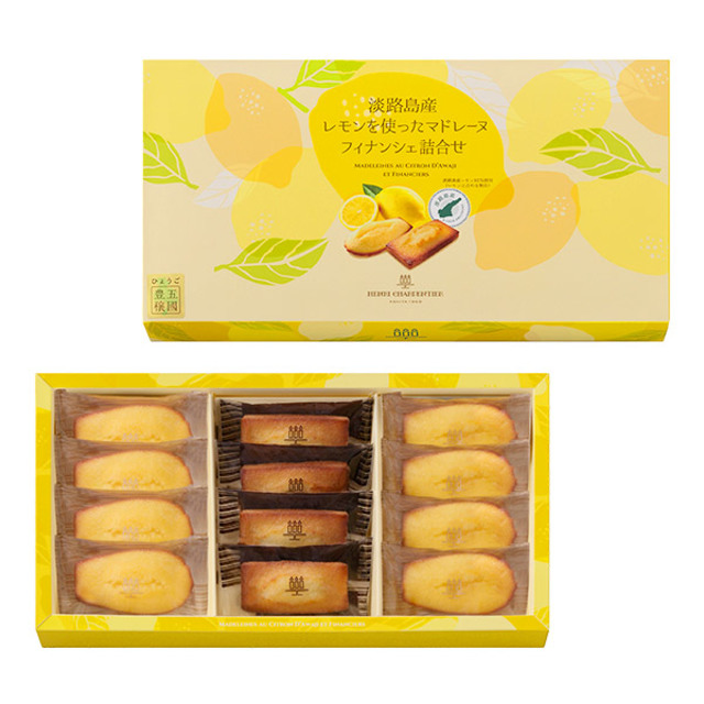 淡路島産レモンを使ったマドレーヌ・フィナンシェ詰合せ（12コ入り）