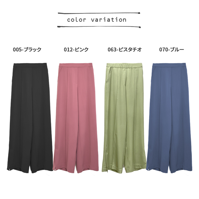 センタープレスワイドパンツ