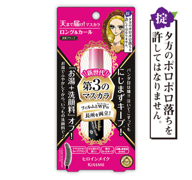 ロング＆カールマスカラ アドバンストフィルム