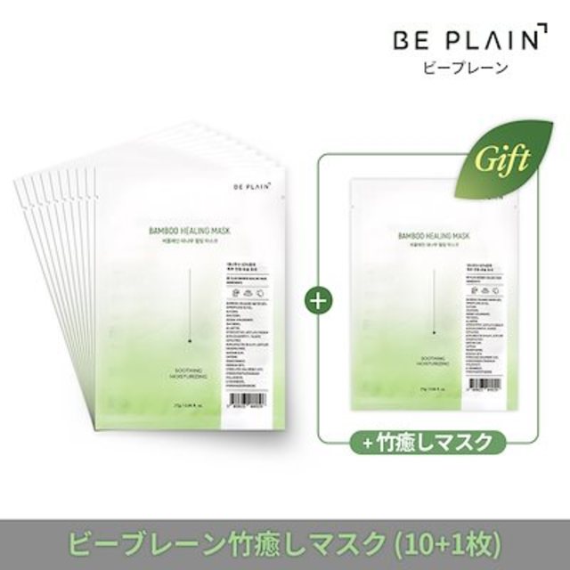 バンブーヒーリングマスク