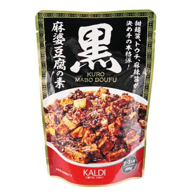黒麻婆豆腐の素　100ｇ