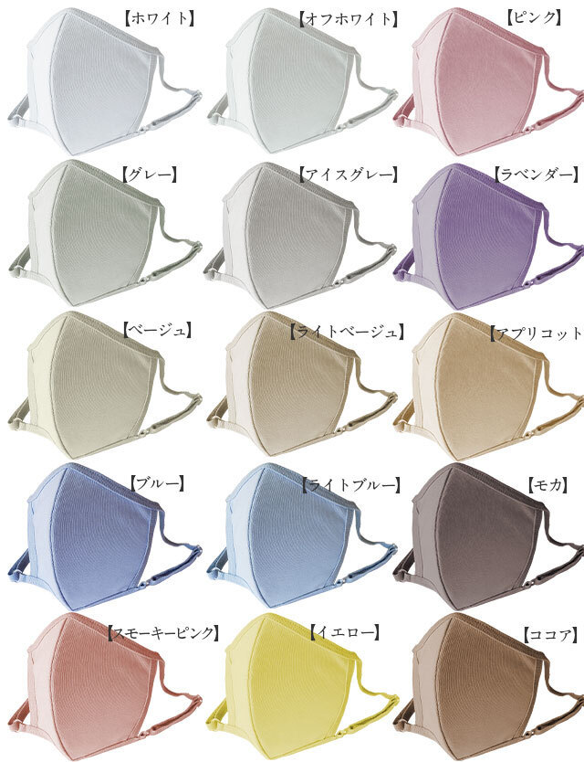 ひんやり接触冷感 3Dフィット[アイス]布マスク