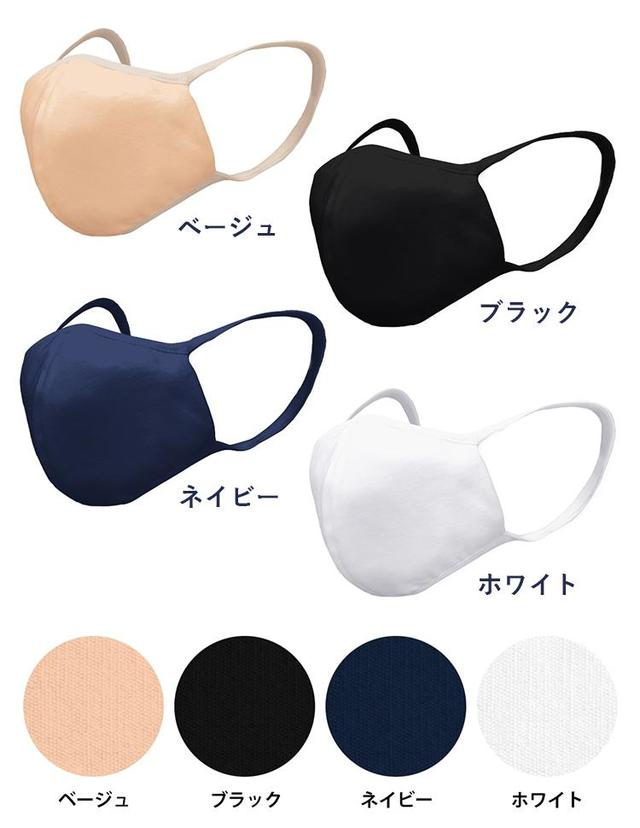 ナノクール抗菌マスク