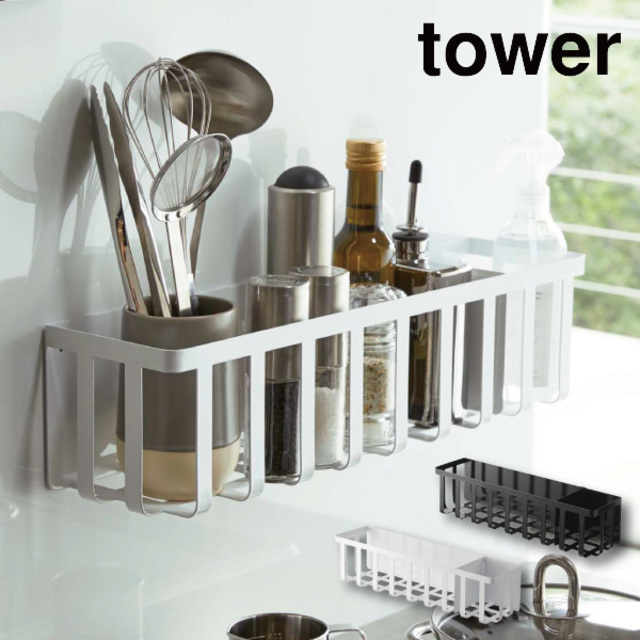 tower 冷蔵庫横マグネットワイド収納バスケット