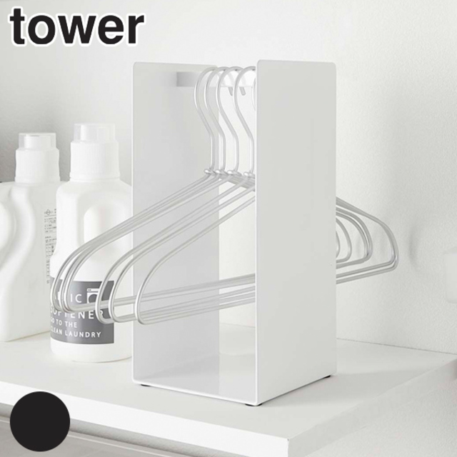 tower　ハンガー収納ラック