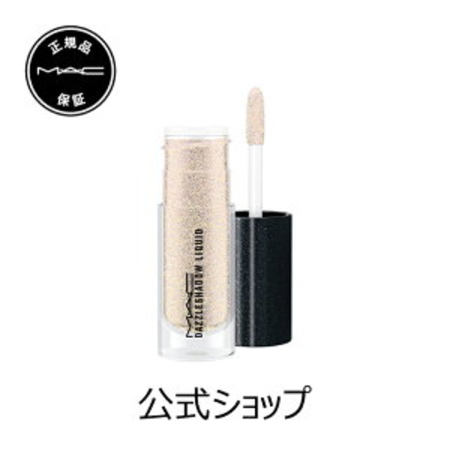 M・A・C マック ダズルシャドウ リキッド