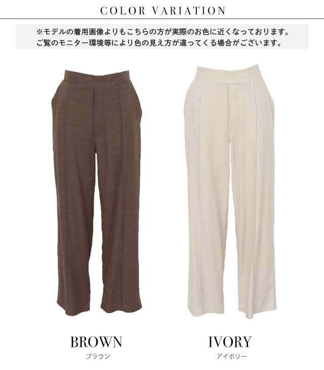 テーパードパンツ