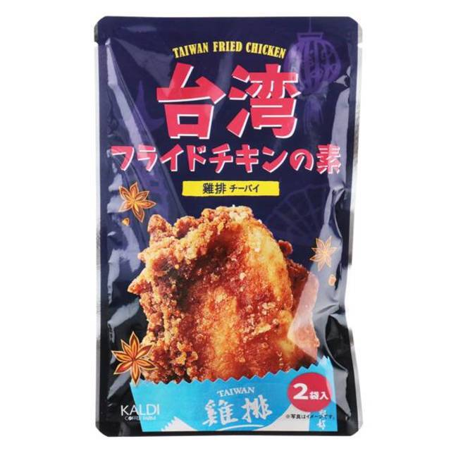 台湾フライドチキンの素（2p）