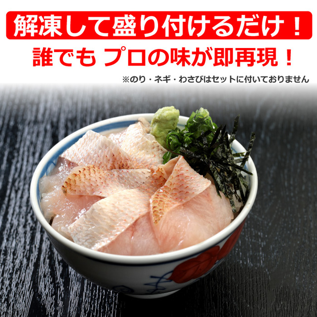 のどぐろネタセット　36切