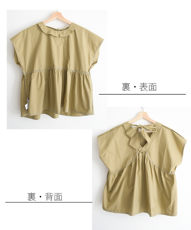 バックリボンフレアブラウス