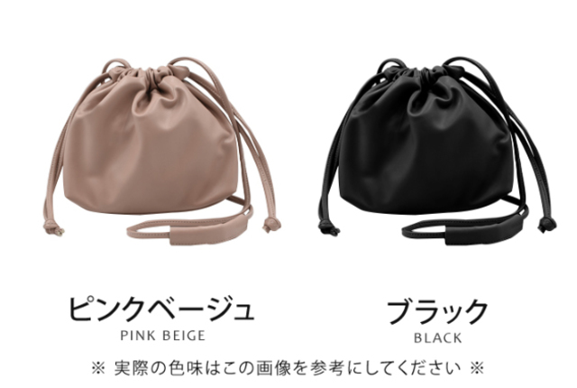 2wayミニ巾着バッグ