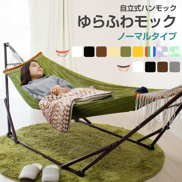 ハンモック 自立式