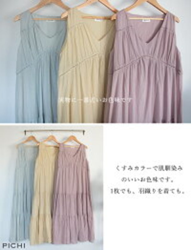 ノースリーブティアードワンピース