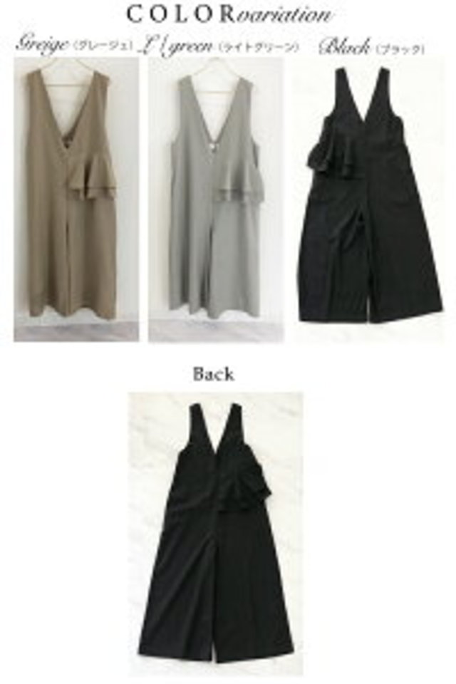 アシンメトリーフリルサロペット