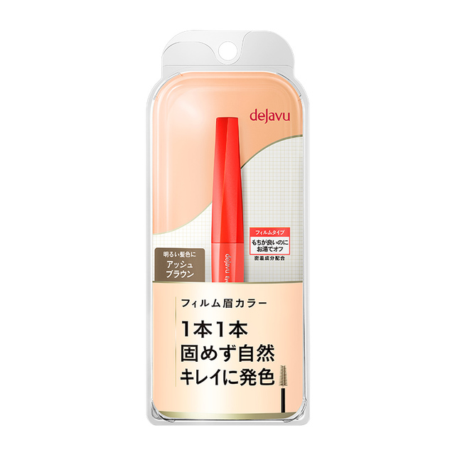 アイブロウカラー