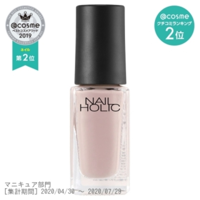 ネイルホリック / BE312 / 5mL