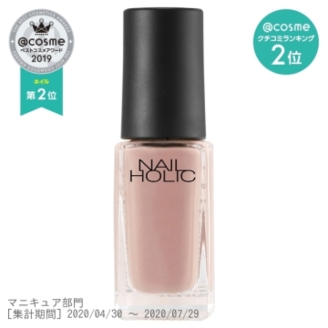 ネイルホリック / BE313 / 5mL