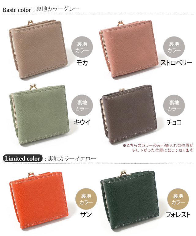 がま口 二つ折り財布