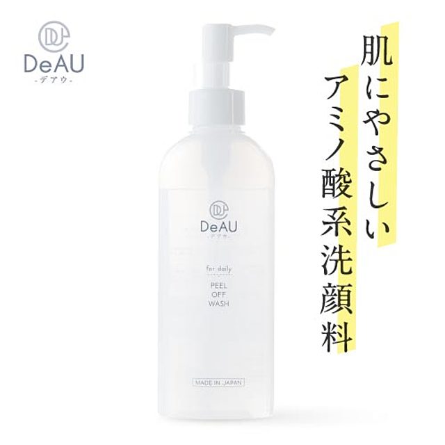 ピールオフウォッシュ