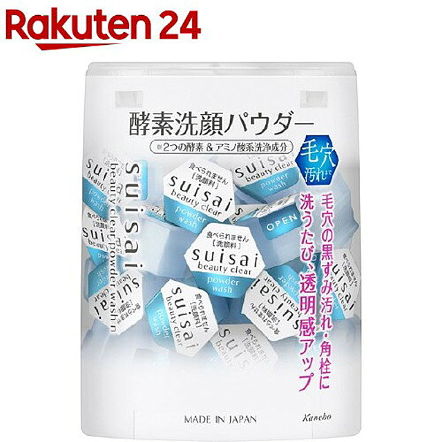 スイサイ ビューティクリア パウダーウォッシュN