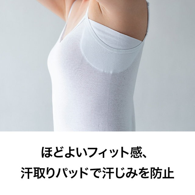 綿でサラッと汗取りパッド付きキャミソール