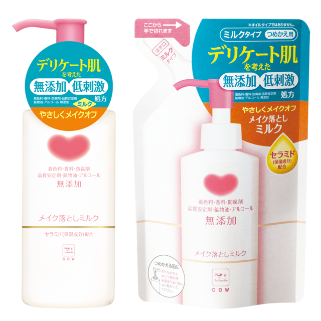 無添加メイク落としミルク