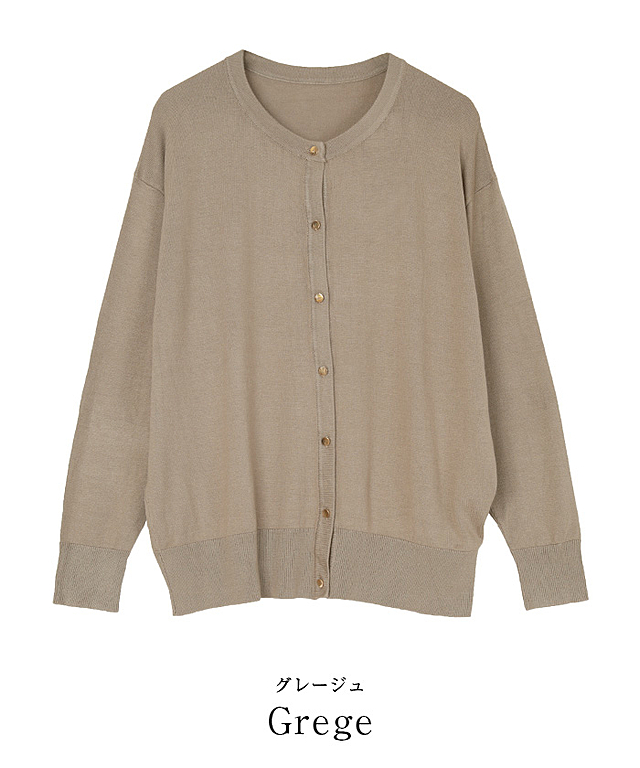ゴールド釦クルーネックサマーニットカーディガン