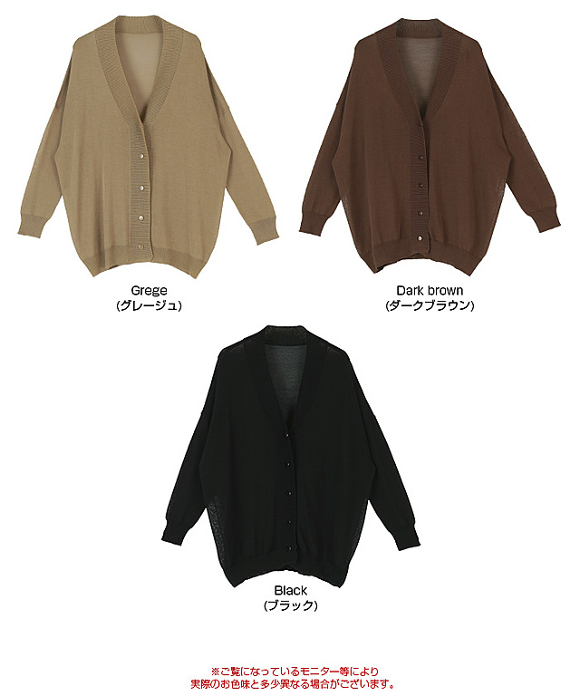 リブ襟シアーカーディガン