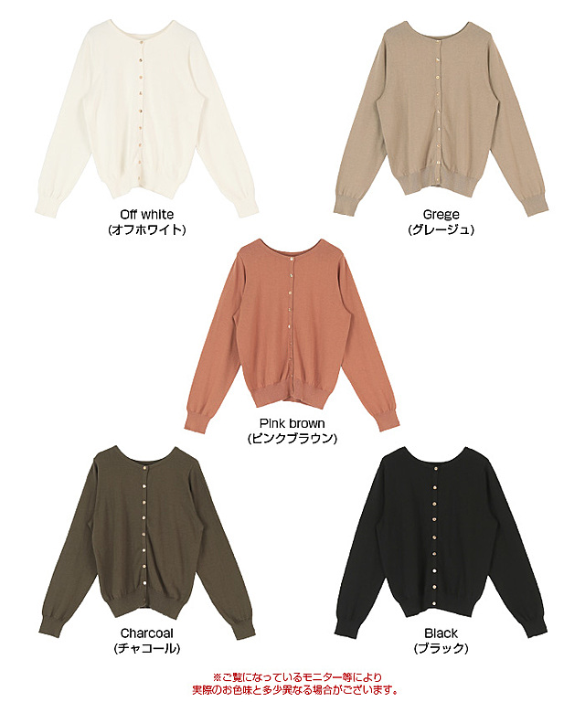 金ボタン前後2wayカーディガン