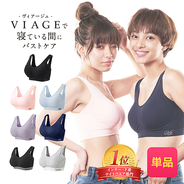 ビューティアップナイトブラ