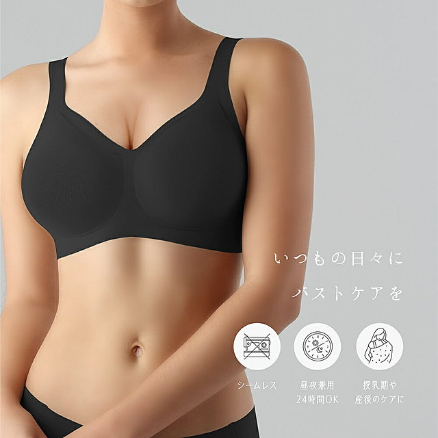 24時間育乳ブラ