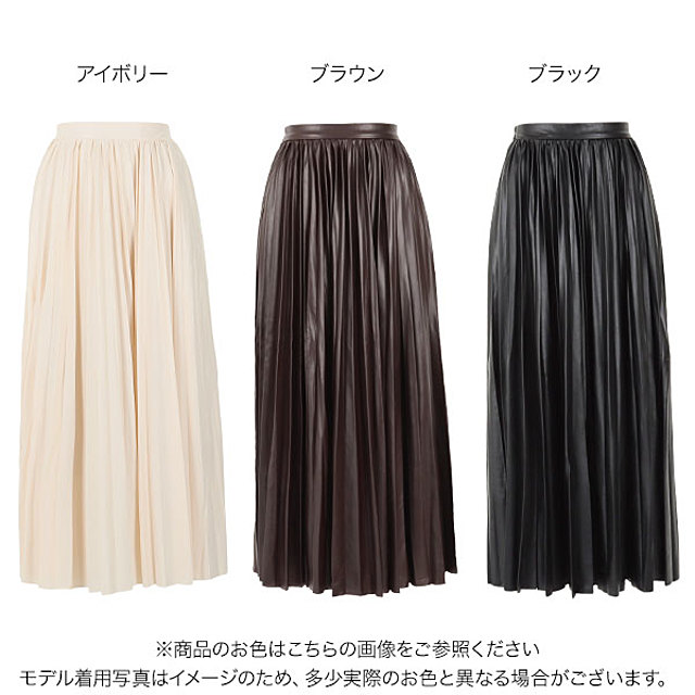 レザープリーツスカート